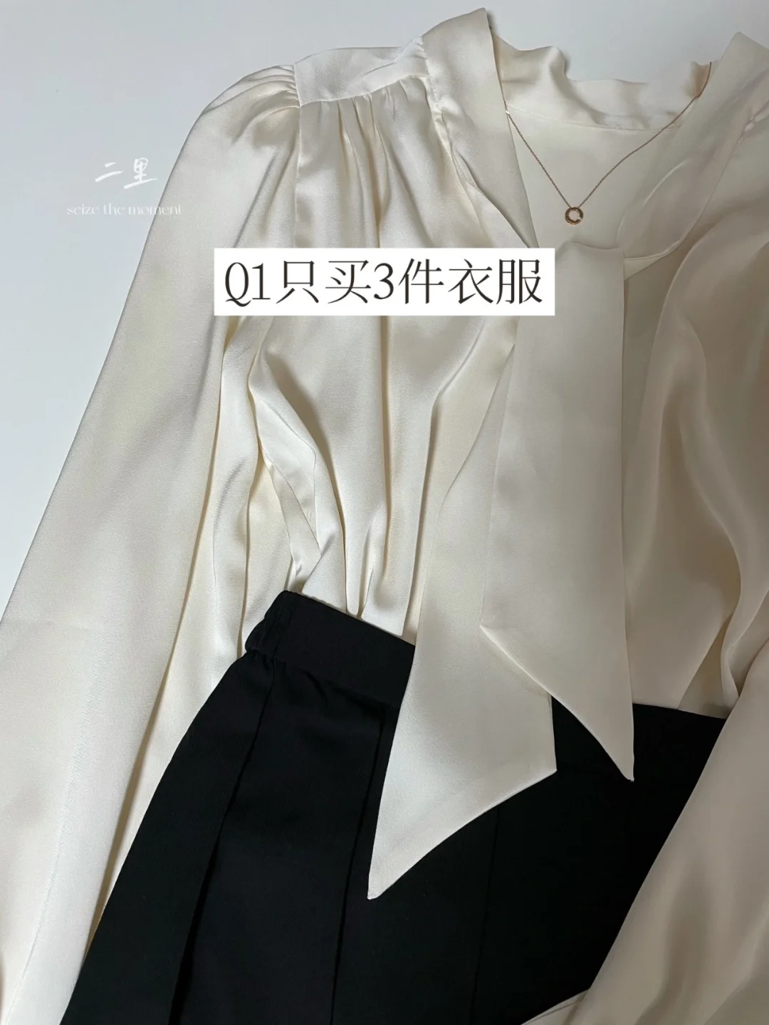 简单生活 | 我不再购买的8类春装