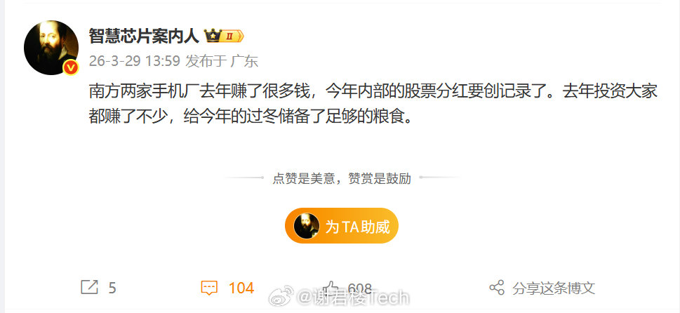 中国智能手机制造商OPPO，据悉寻求12亿美元等值银团贷款？
一季度末还有某人说过“南方两家手机厂去年赚了很多钱，今年内部的股票分红要创记录了。去年投资大家都赚了不少，给今年的过冬储备了足够的粮食。 ​”

屁股决定脑袋决定言论？#OPPO[超话]# ​