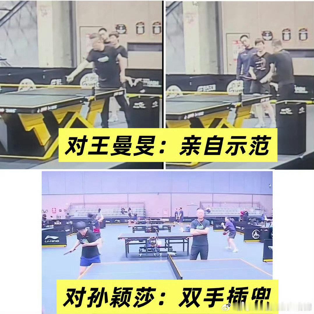 #孙颖莎 马琳#
其实在25年亚洲杯之前马琳压根没有管过孙颖莎，亚洲杯后被官方点名了才开始装装样子，图片里这种行为早已是常态化了，真是心疼孙颖莎
明明是主教练却做成了别人的主管教练​