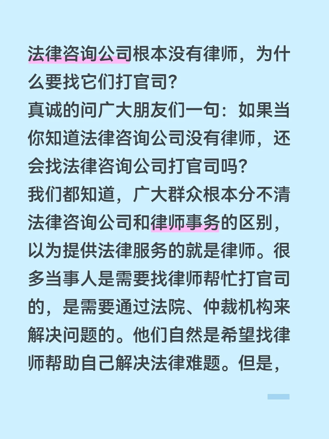 真诚的问广大朋友们一句：如果当你知道法律