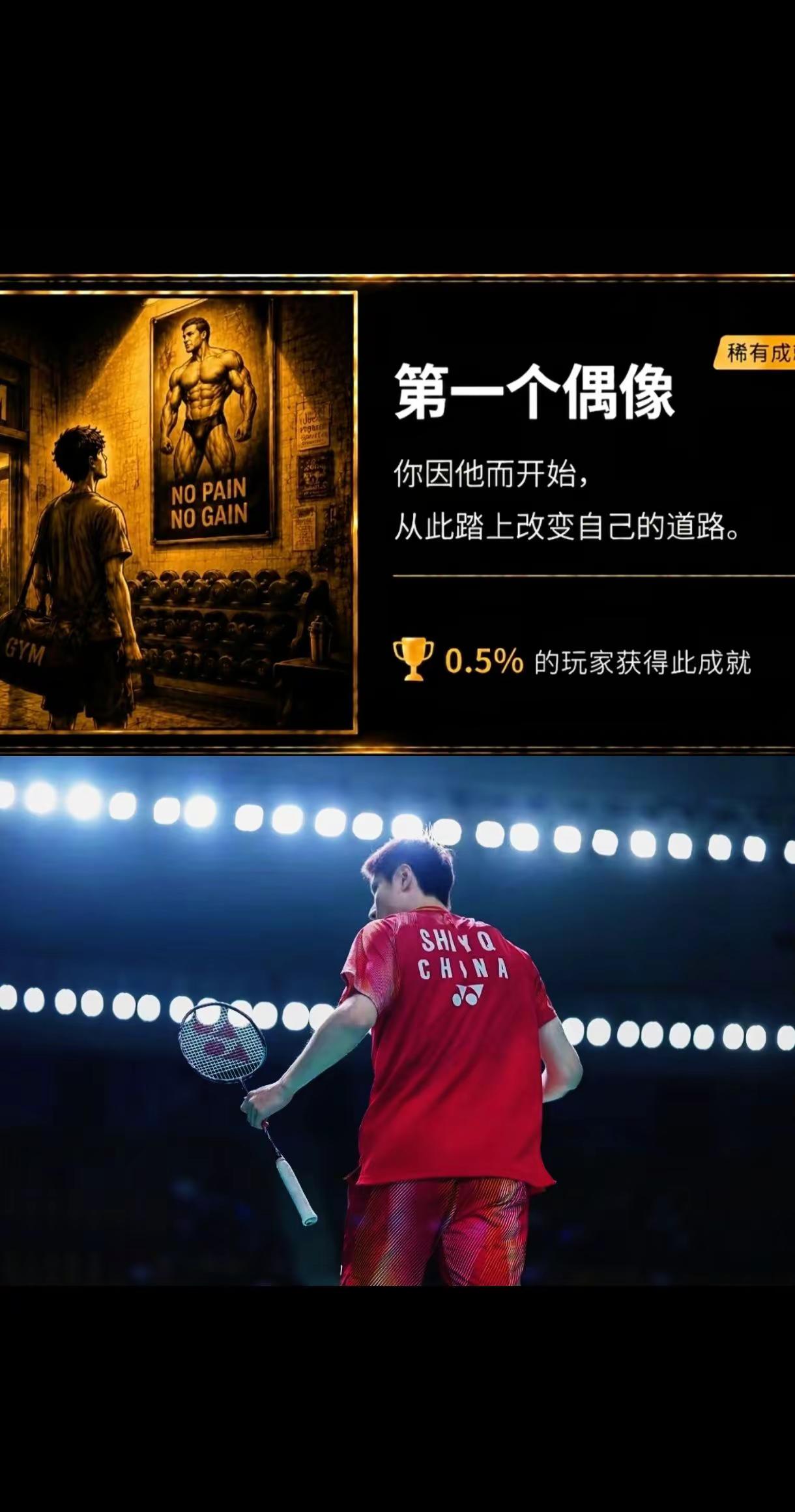 偶像他教会了我很多比如“坚持”“乐观”石宇奇 致敬羽球传奇