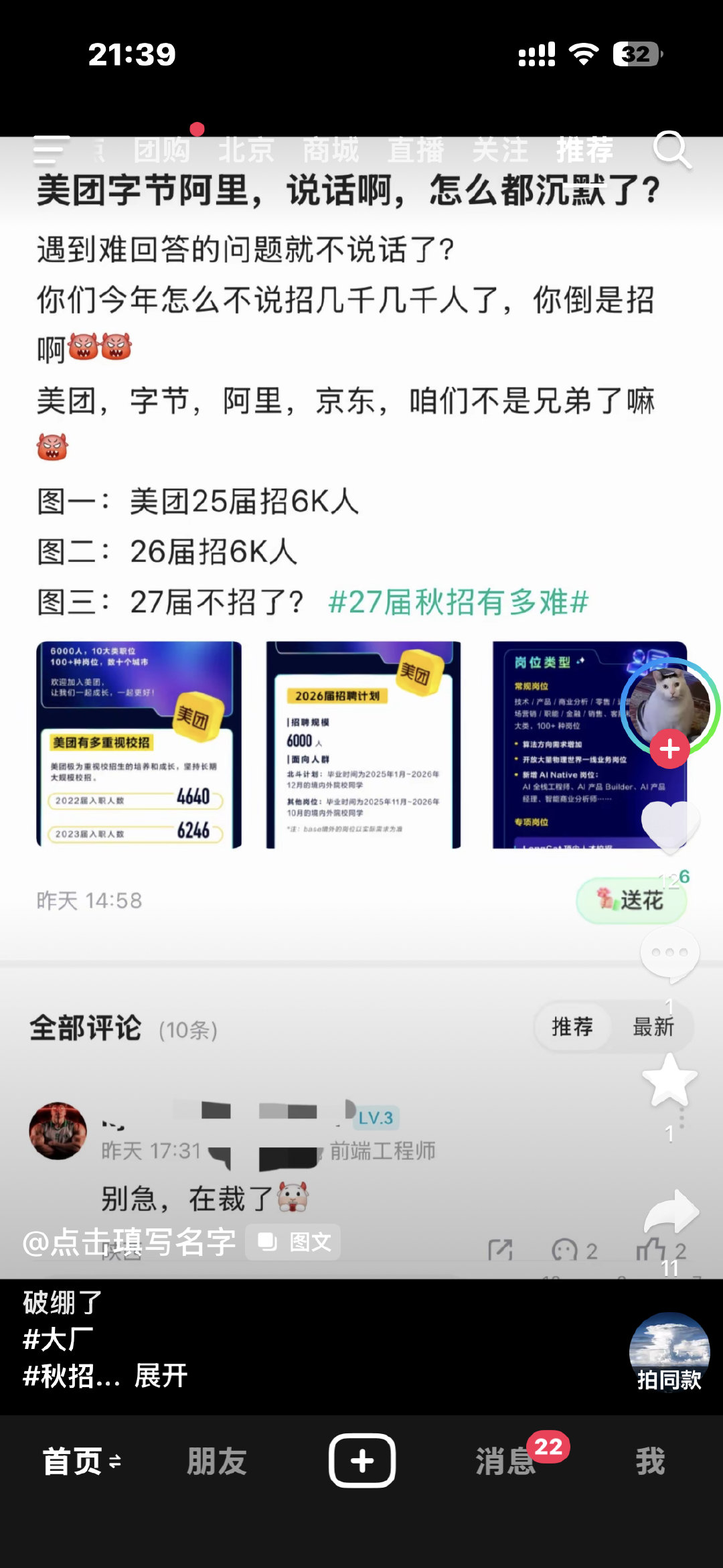 [笑哈哈][笑哈哈][笑哈哈]很少有人能吃尽时代黑利。周吧啦你很有运气。 ​