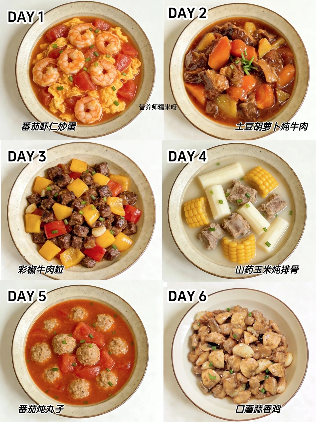 春天儿童成长餐食谱👍小学生晚餐食谱