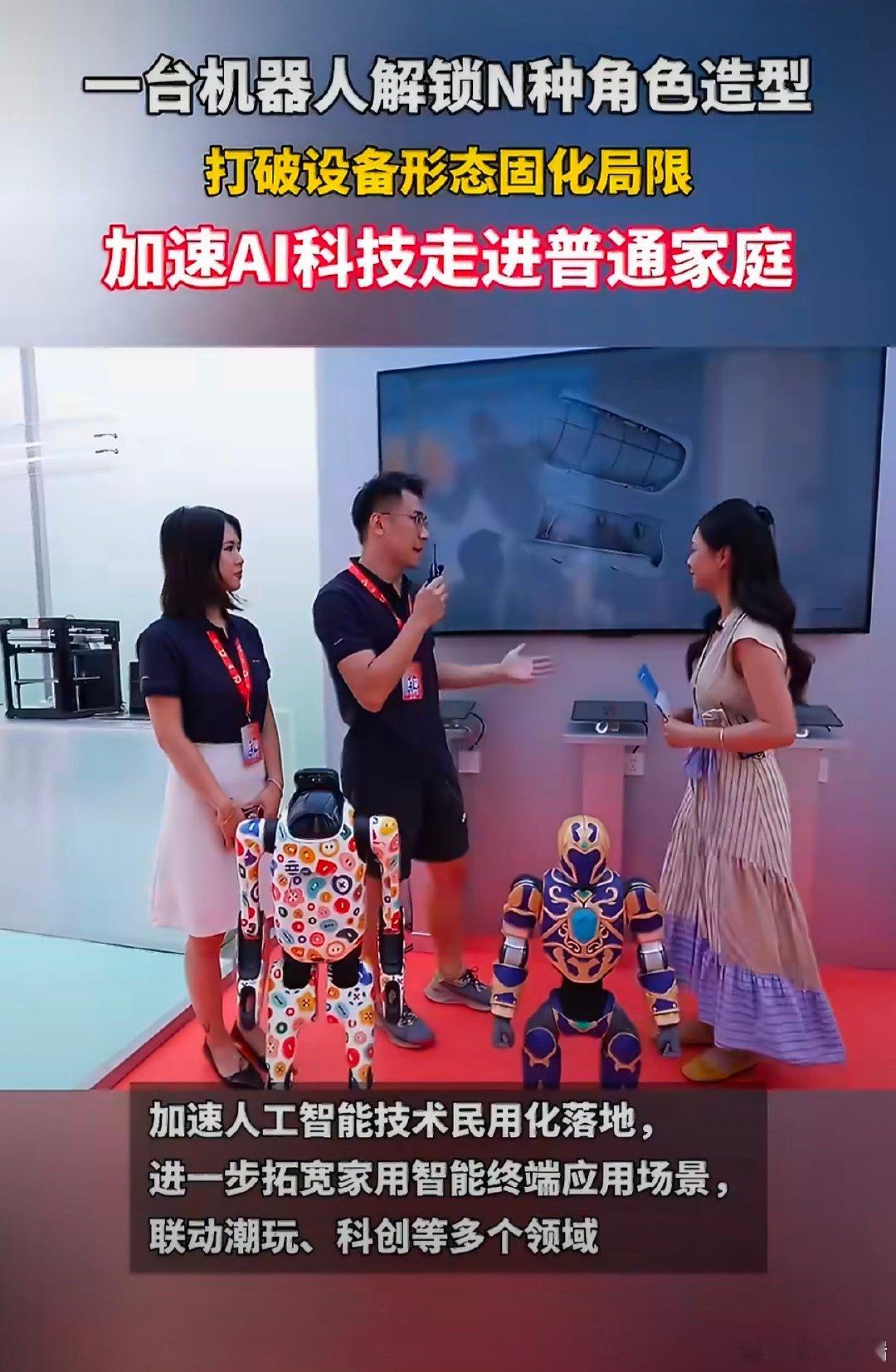 #启元机器人打破形态固化局限# 以前总觉得人形机器人是实验室专属的狠活，离普通家庭隔着次元壁，启元开放式DIY，把AI具身科技拉下神坛，让普通玩家也能玩转机器人。 ​