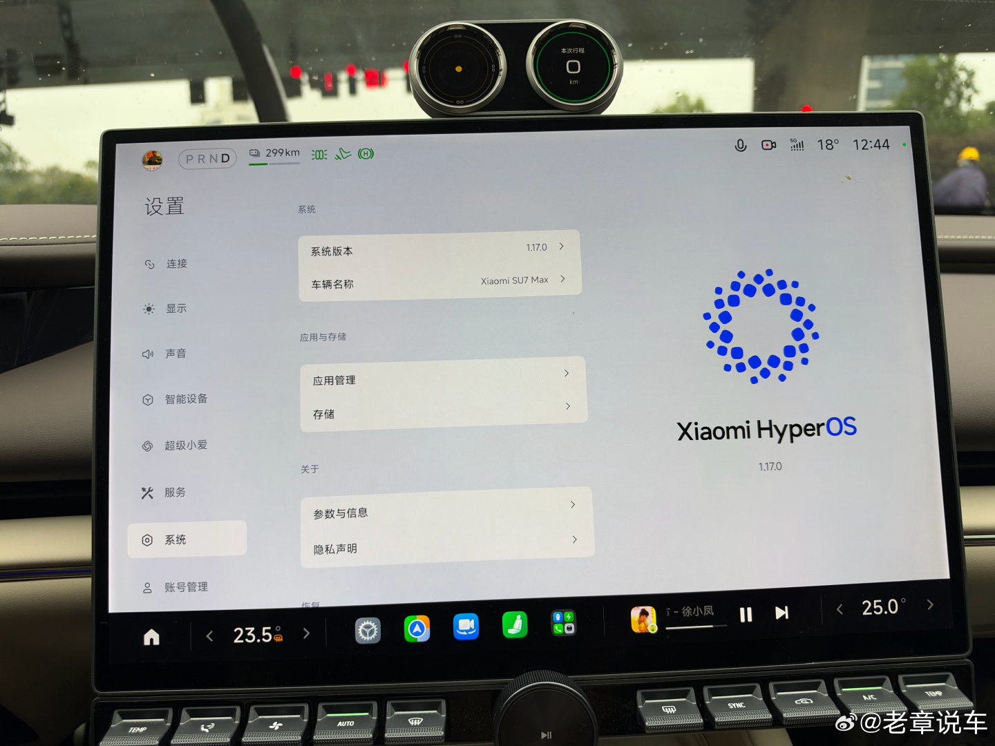 我的 SU7 还没有收到升级推送！你的收到了吗！ ​
