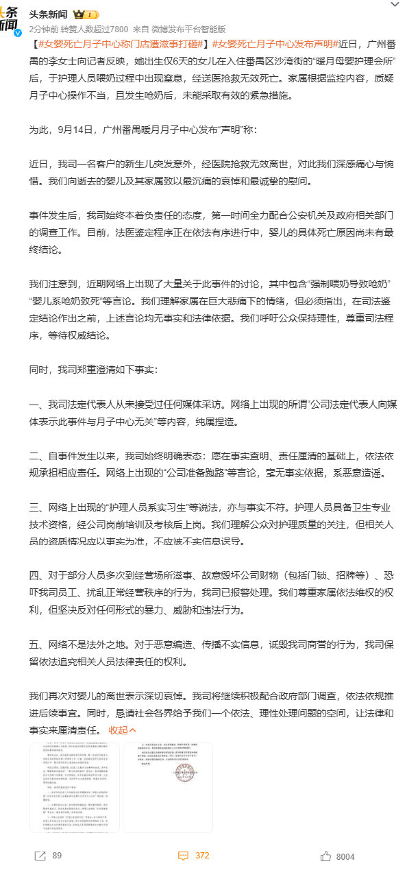 #女婴死亡月子中心称门店遭滋事打砸# 这种低级错误都避免不了还开什么月子中心 ，没有能力开月子中心！ ​