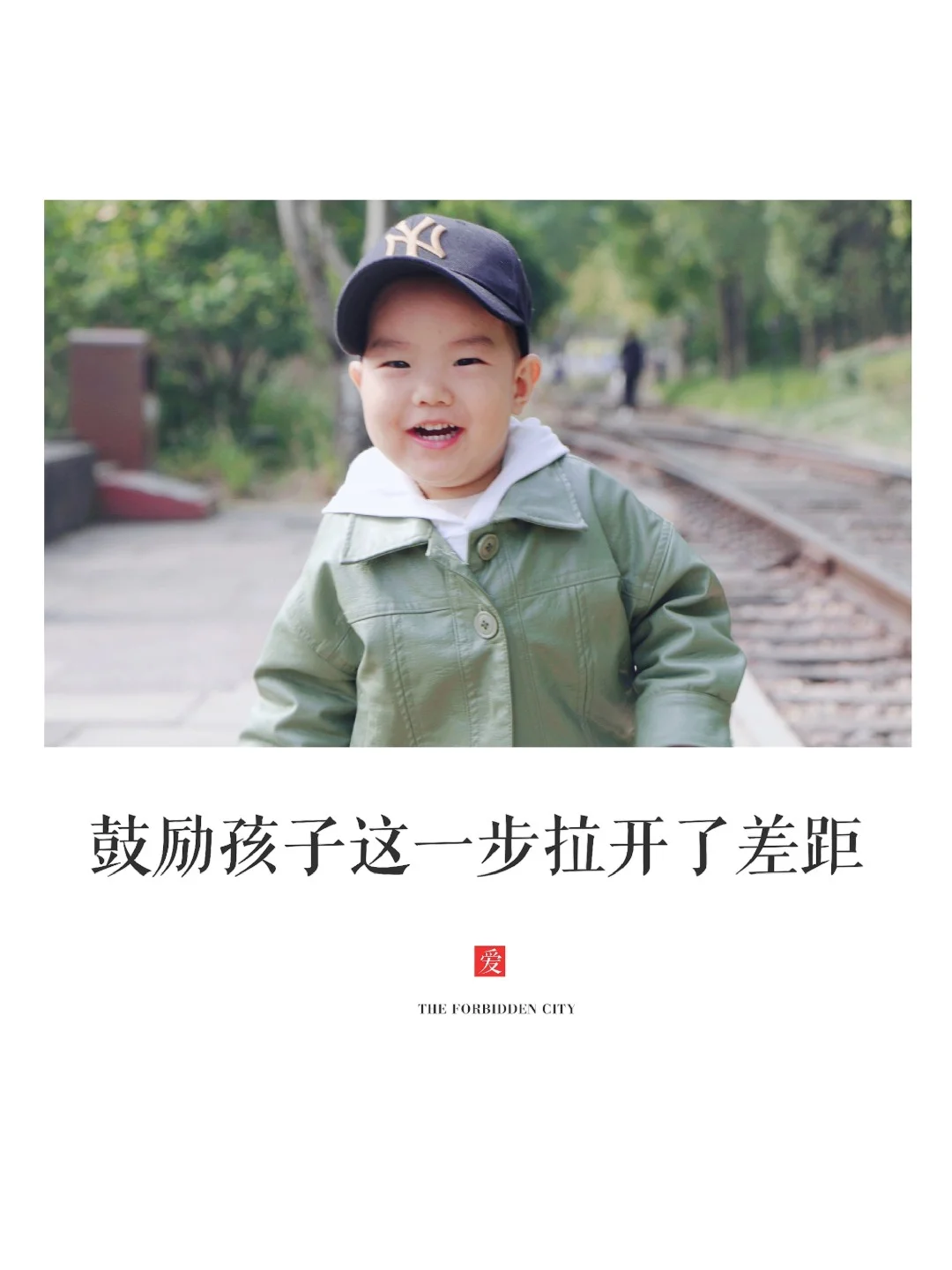 关于鼓励2🤗|把一件事做到极致平庸vs智慧