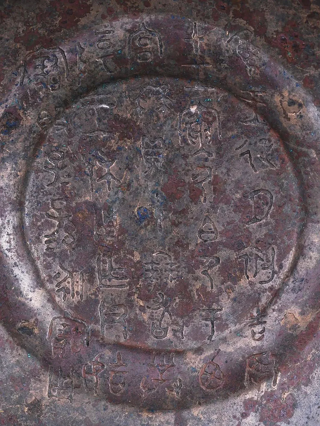 西周晚期夷伯夷簋铭文高清照片及释文