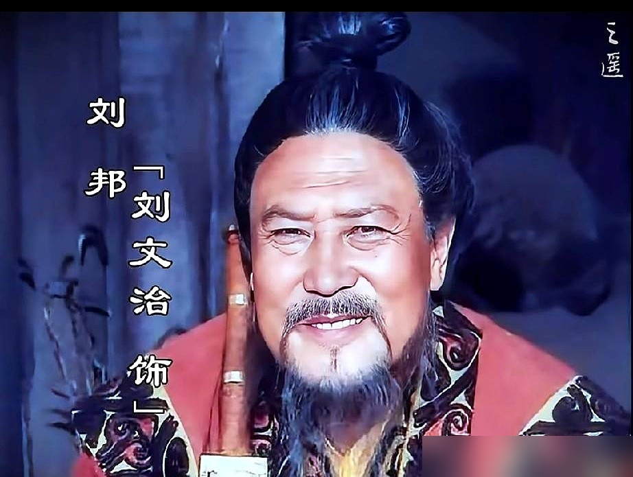 陈道明演刘邦，导演让他放下来点，他直接把盔甲摔了。
《楚汉传奇》里刘邦的痞气、市井味，陈道明琢磨了七八年，还自己写过《刘邦传》的剧本。高希希怕他一身帝王气改不掉，陈道明回了一句：盔甲那是贵族穿的。
他拍戏时天天拉着导演当镜子，原话是身边一堆人都说我好，我还找你干吗。剧组聚餐他全自费，谁都不许报账