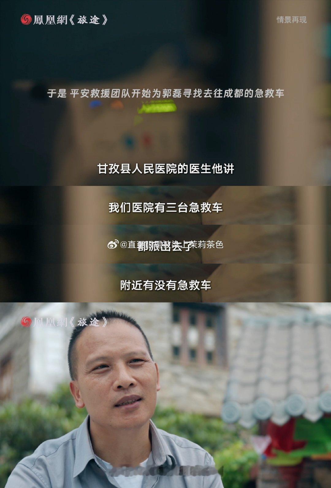 #男子高反连跑两家医院停电后病危#四川旅游男子因严重高反诱发白肺，辗转就医还遭遇医院停电，险些危及生命。高原出行千万不能忽视高反风险，做好防护十分关键。#男子四川旅游高反导致白肺##高反到底有多致命# ​