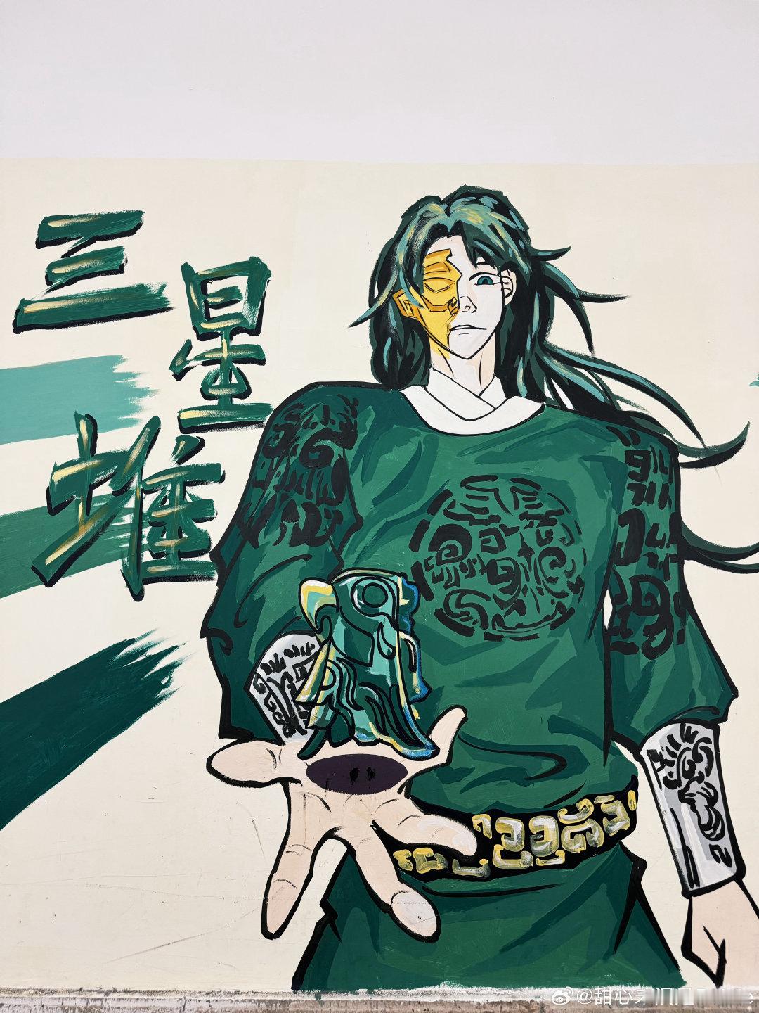 德阳打卡圆满✅
逛石刻公园，打卡川西第一文庙
偶遇超酷的三星堆街头涂鸦，
今天的快乐是这座宝藏小城给的！  ​