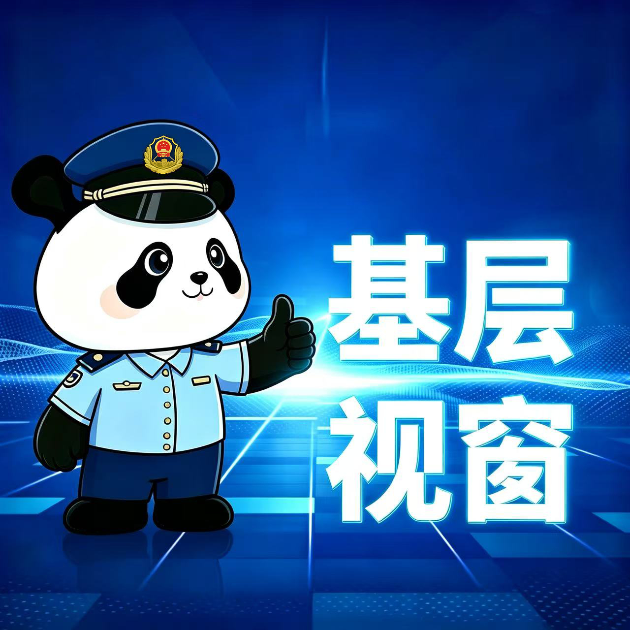 #基层视窗#【‌资阳市雁江区市场监管局行刑衔接遏制“恶意索赔”黑手扫黑除恶专项斗争首战告捷】自深化扫黑除恶专项斗争开展以来，资阳市雁江区市场监管局立足市场监管主责主业，紧盯市场流通领域乱象，将打击“恶意索赔”作为破局切入点，坚持打防并举、标本兼治。近日，该局依法移送的一条涉嫌敲诈勒 ​