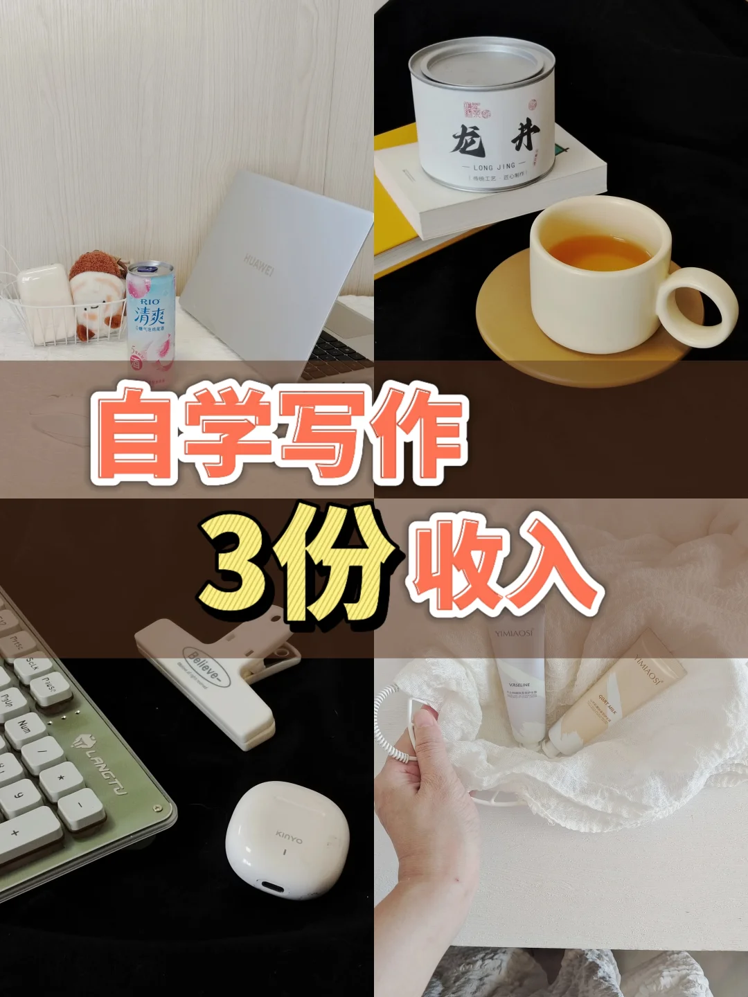 33岁月入💰2W不上班：别想，狂做