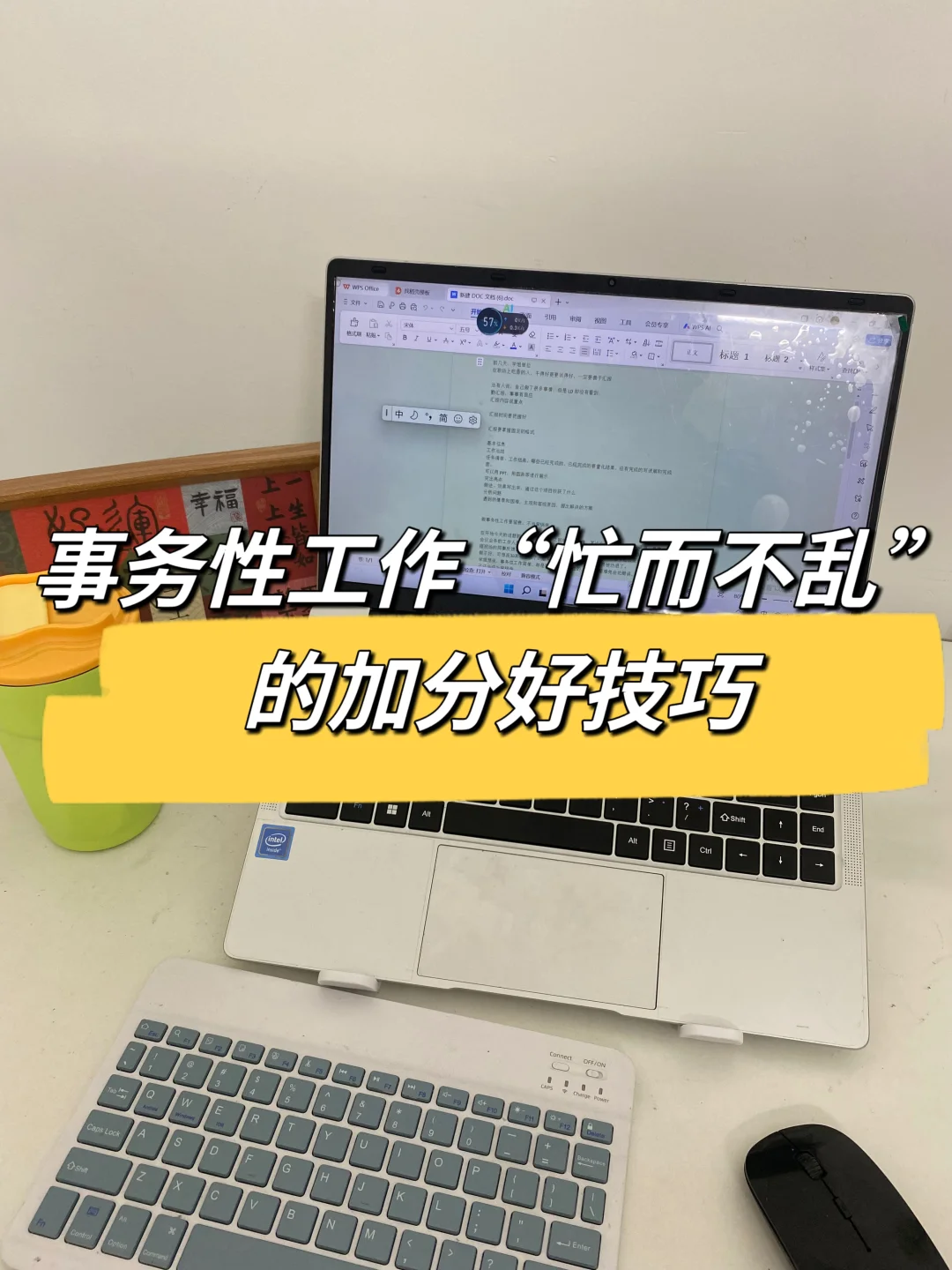 我发现了做事务性工作忙而不乱的技巧🔥👍