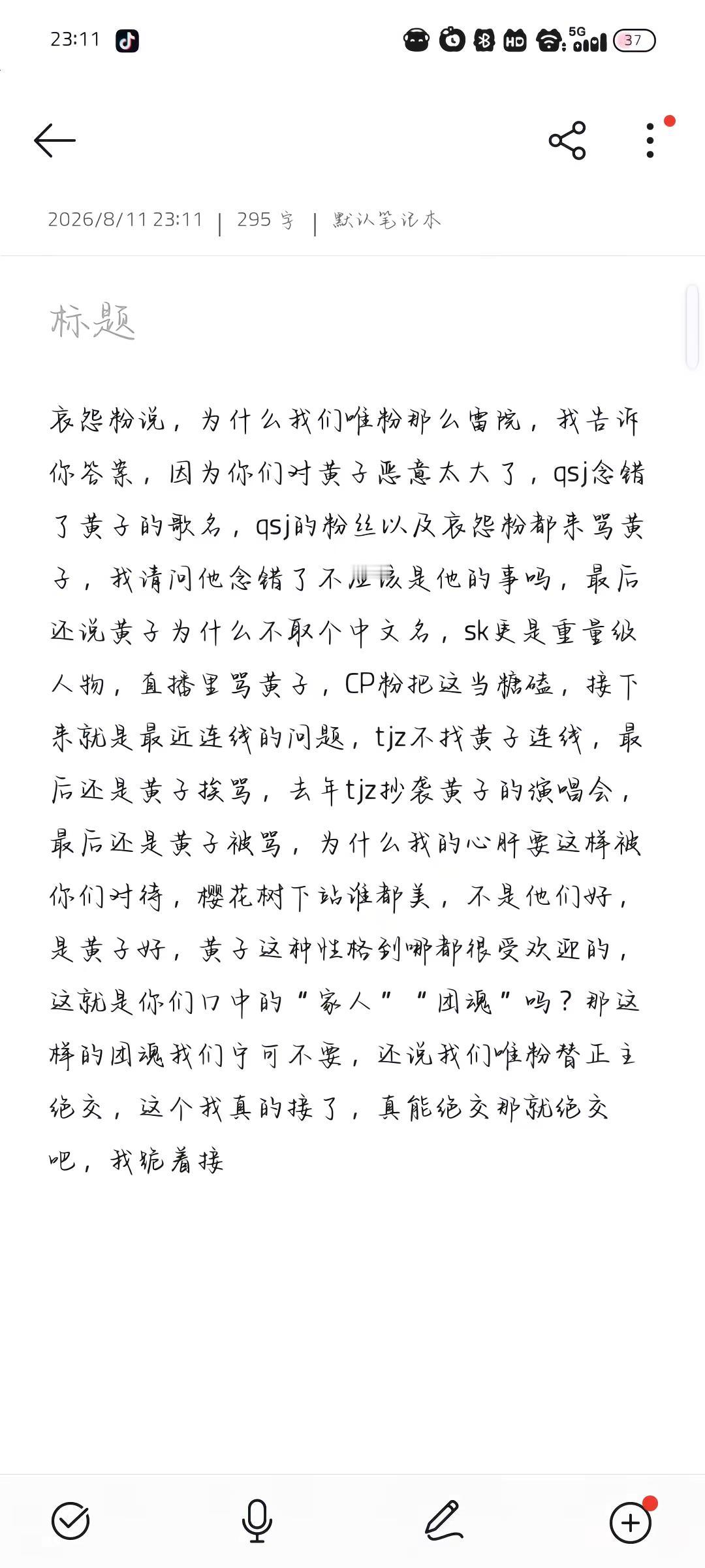 黄子只是参加这个综艺，又不是卖身契，不要道德绑架黄子行不行