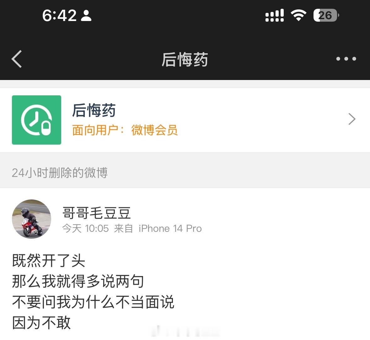 如果让我写吐槽那我可能经常能写几个热门出来但是我不敢因为和流量比起来家还是更重要很多我确实不敢对毛豆妈在网上重拳出击或者说描述事实时稍微润点色在家里就别想有好脸色而且最近这一两年吧我和毛豆妈相处的确实好了很多我今天洗澡的时候想了下原因最本质的就是我的脾气这两年变大了一些毛豆妈的脾气这两年收敛了不少这是最根本的原因如果我的脾气这两年变大了毛豆妈脾气依旧那么大我们家肯定已经散了当然前年也差点散了都进入离婚冷静期了就是前年差点散了之后毛豆妈的脾气变好了不少我的脾气之所以不好也不是因为能拿捏了而是确实话说的太多了有点累有的时候就不想多说了简单粗暴两下解决问题