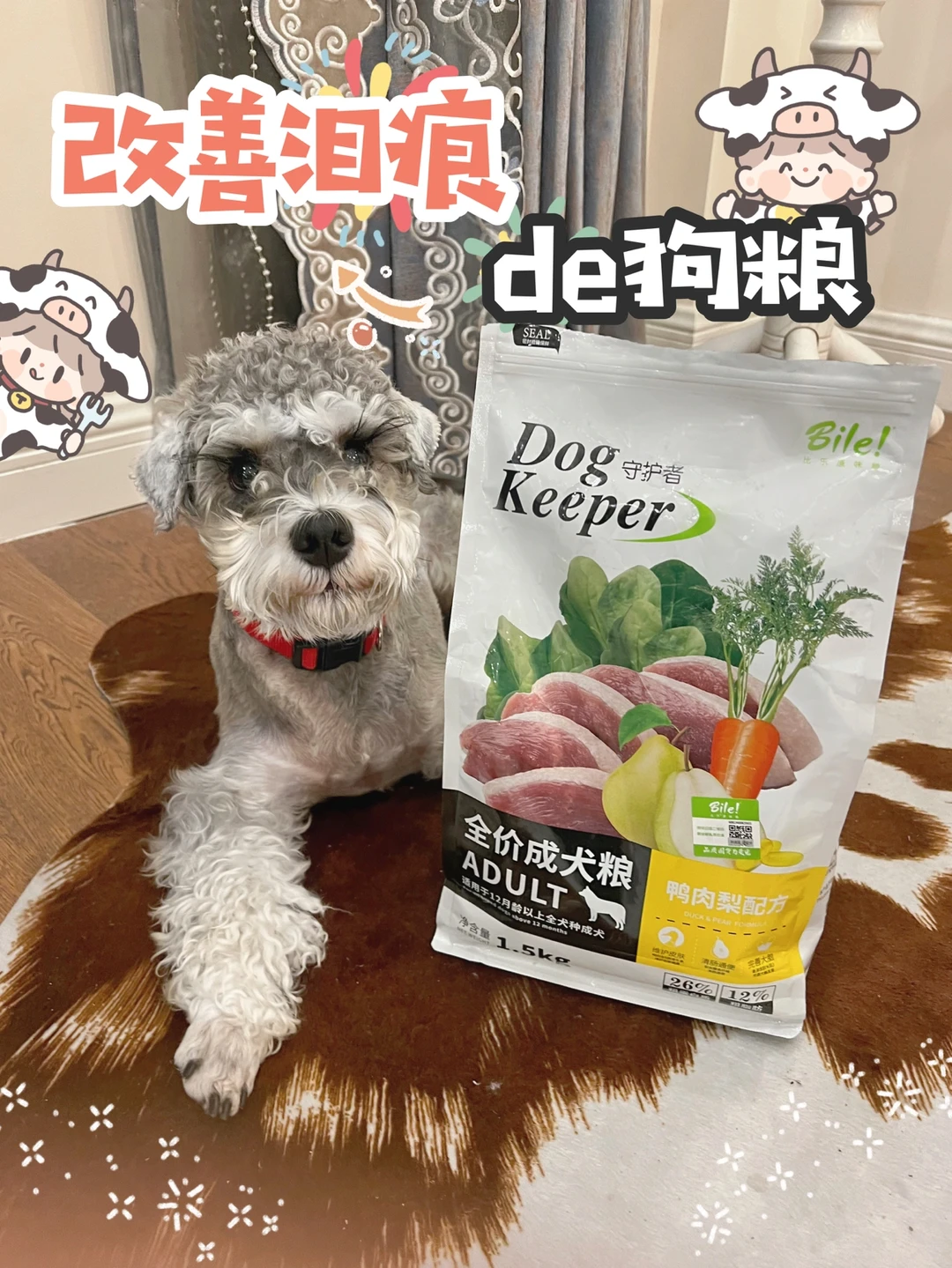 狗子泪痕重🐶选它准没错🤔宝藏狗粮推荐！ 👉
