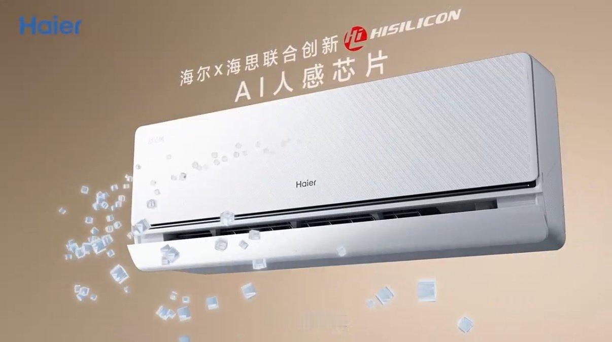 #海尔空调孙颖莎# 
强强联合，实力双向奔赴🔥
孙颖莎赛场稳扎稳打，凭长期坚持不断突破自我；
海尔空调坚守品质，用稳定可靠守护居家每一刻。

训练过后惬意休憩，居家运动畅快舒展，观赛氛围感直接拉满！
专业遇见专业，期待后续更多赛事、全民健身趣味联动，敬请期待✨ ​