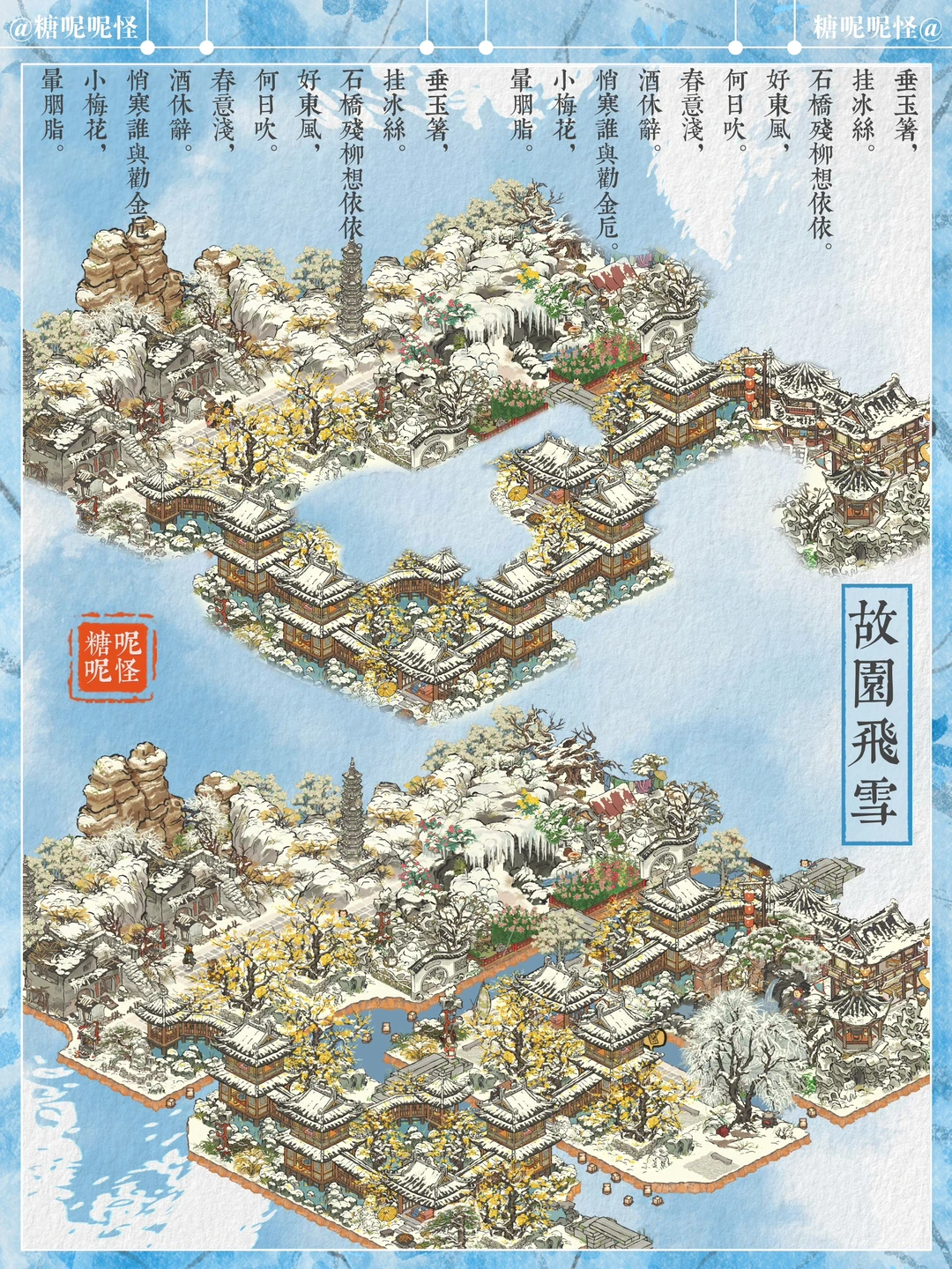 谁懂？几块地连起来就是个大大的雪景园