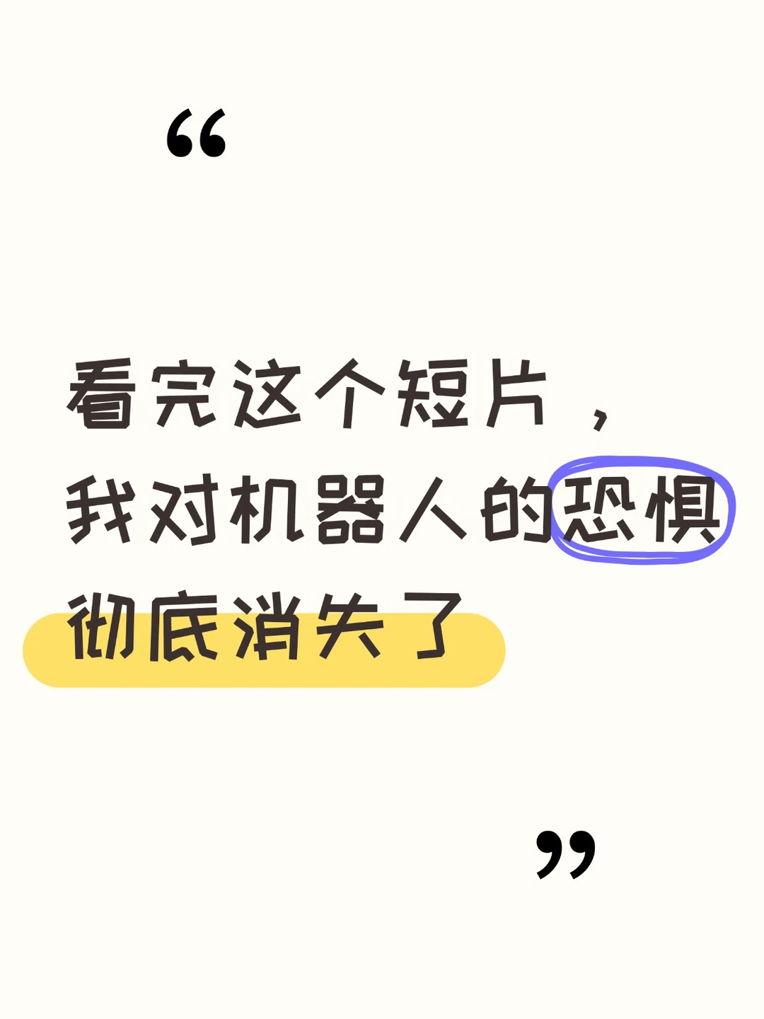 救命！它居然看懂了这个