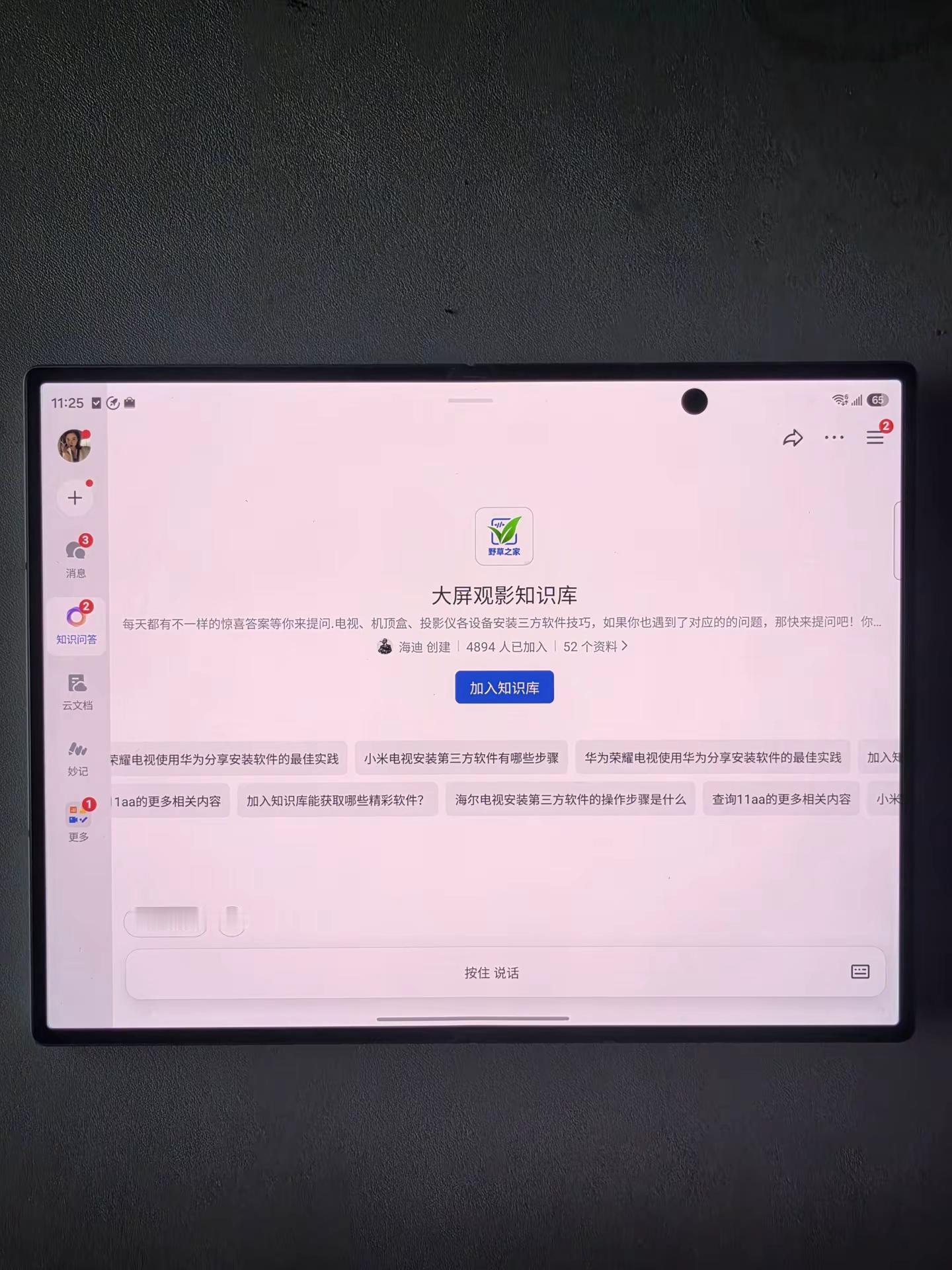 刚刚入手三星 Fold 8 的时候还有点怕怕的，害怕我平时爱用的app会不适配，但是上手用过后，我现在下载的软件都是可以适配，所以适配方面的问题是可以不用担心的