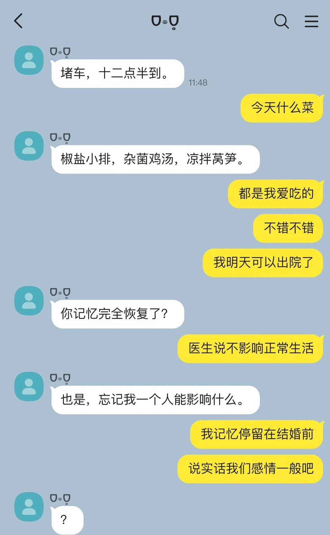 失忆前把老公调好了
