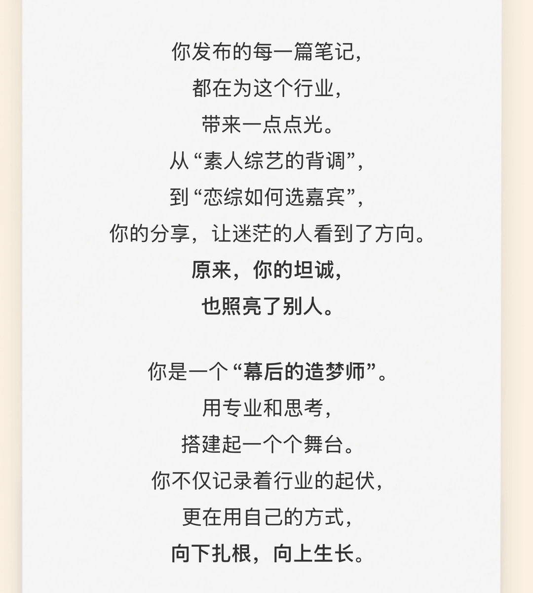 📕我的2025“年度诗篇”