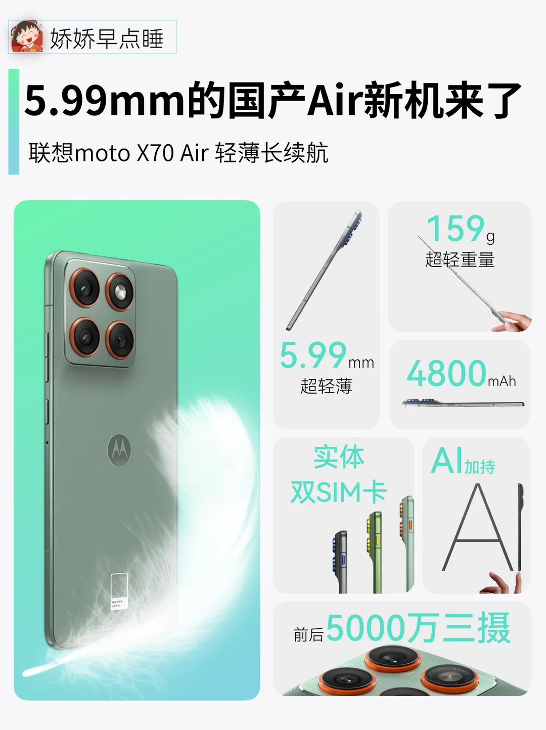 联想11.11大促，5.99mm的国产Air新机来了