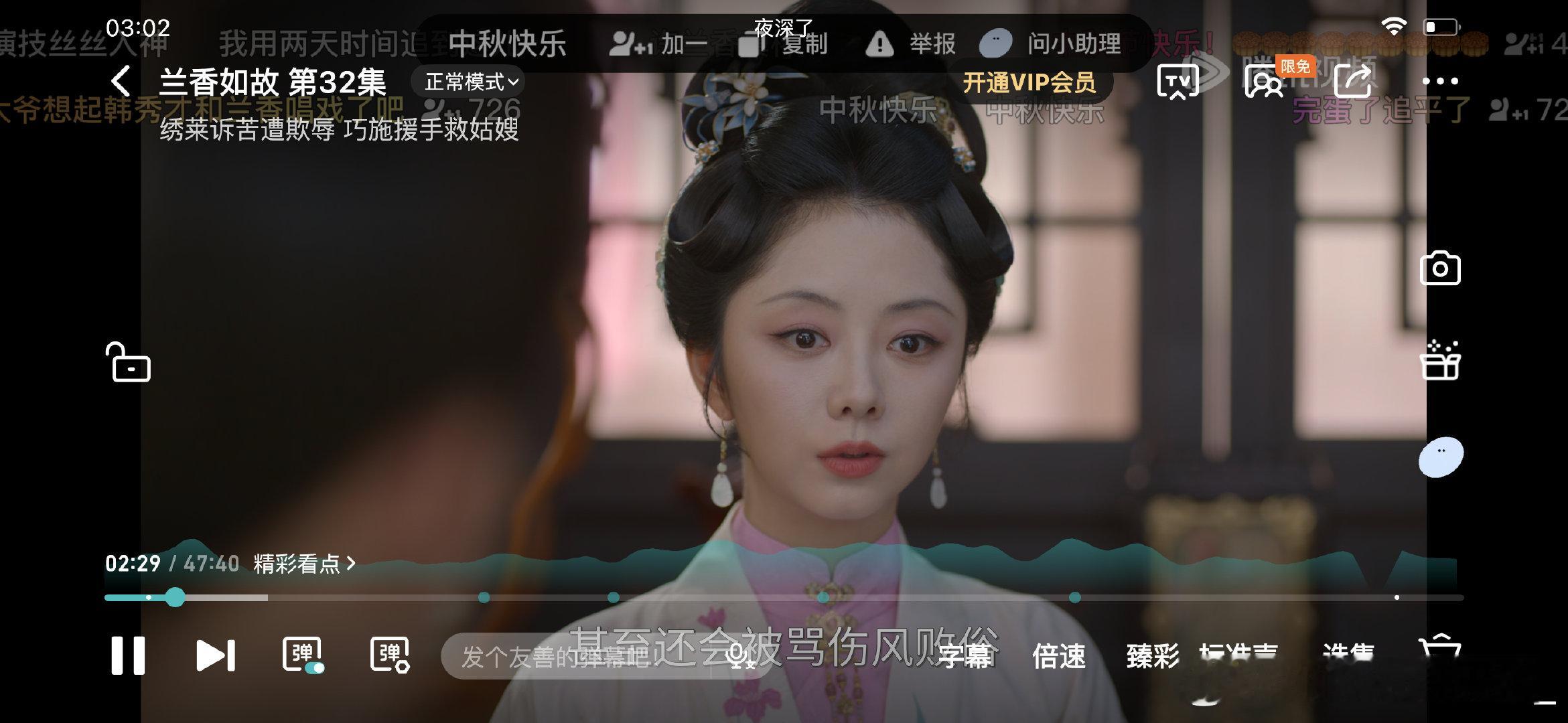 再也不要晚上打开腾讯了[拜托][拜托] ​