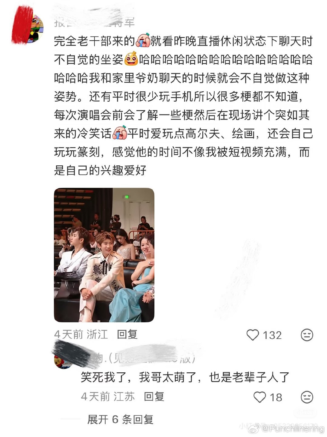 #王源[超话]# 哈哈哈哈刷到这个帖子 我见过第一排掌控感坐姿的 也见过冷漠二郎腿（脸很拉）但我第一次见冷漠二郎腿抱膝的老干部坐姿 还到处小嘴叭叭叭 眉飞色舞 可爱的卧蚕都肥嘟嘟的 拍照环节还能复刻小时候。但别人碰他，他又小兔子敏感肌来着，完全可爱，完全漂亮，完全老干部来着哇。 ​