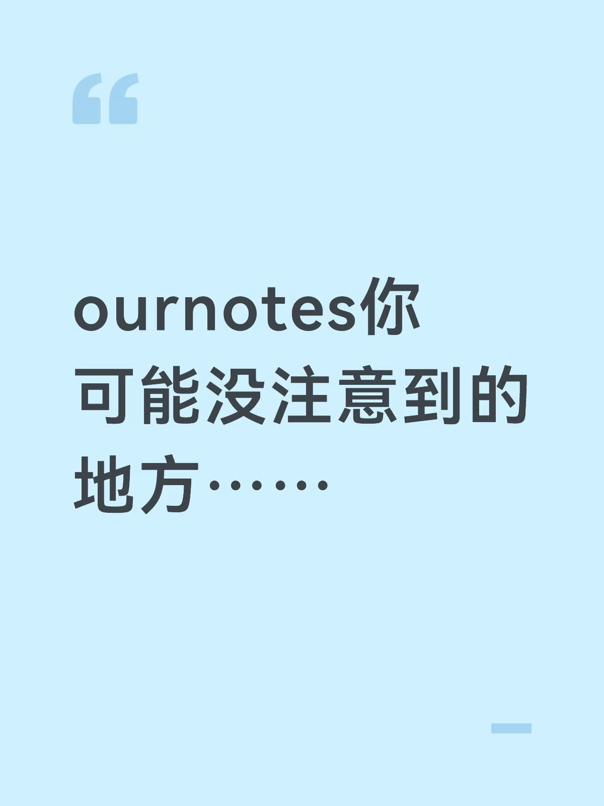 或许可以让新手少走一点弯路