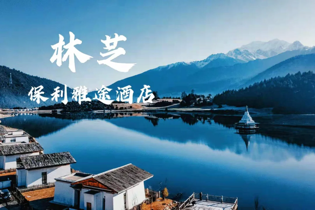 鲁朗，神仙居住的地方