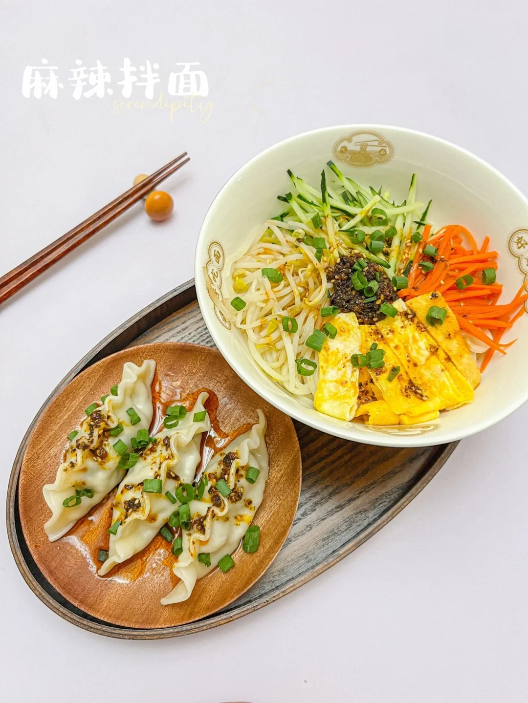 麻辣拌面 | 10分钟搞定，🍜面食爱好者的福音