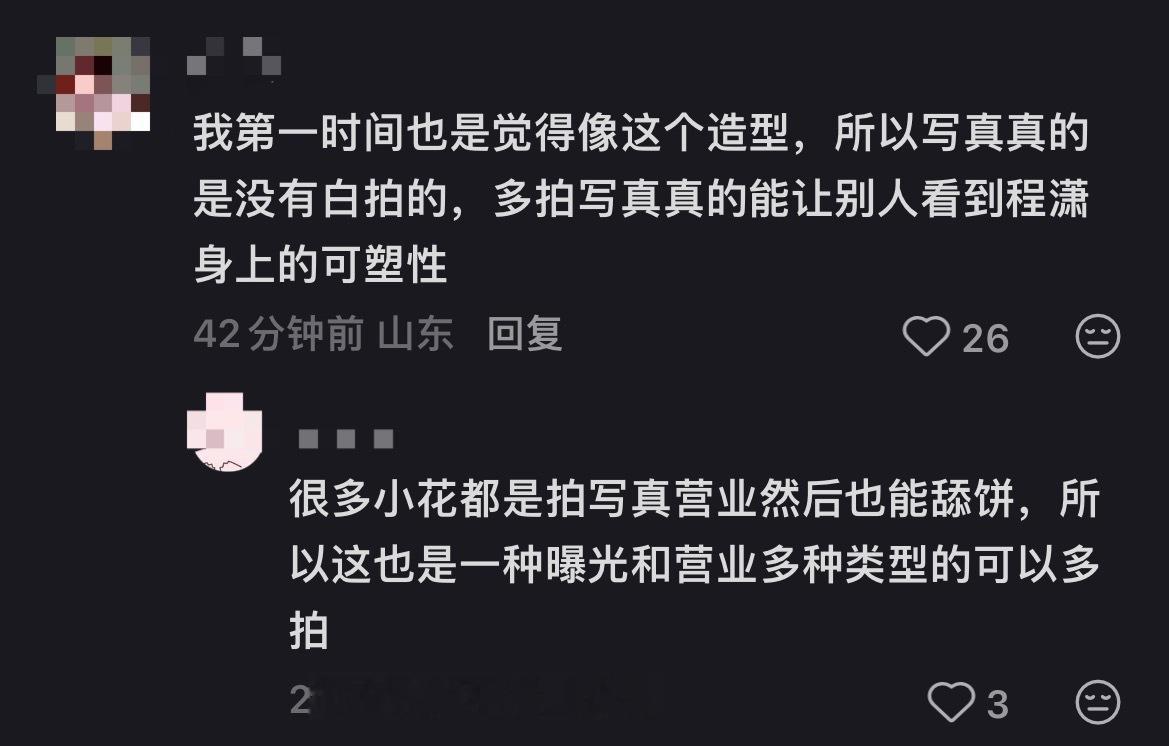 线子求你看看🥺 有空的时候可以多约一下写真 ​​​