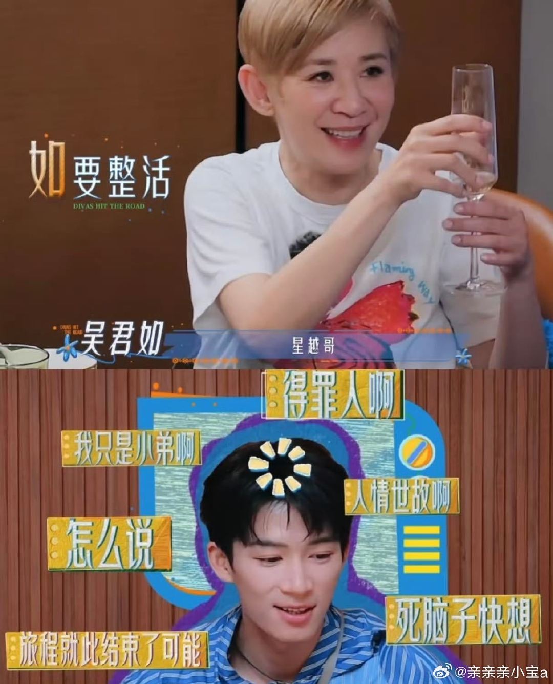 谁懂王星越喊吴君如“小如”的含金量？大姐被宠成团宠，姐弟氛围亲密又自然。小弟嘴甜懂事，当导游靠谱细心，行程安排稳稳的，花少小弟真的加分！#王星越喊吴君如小如# ​