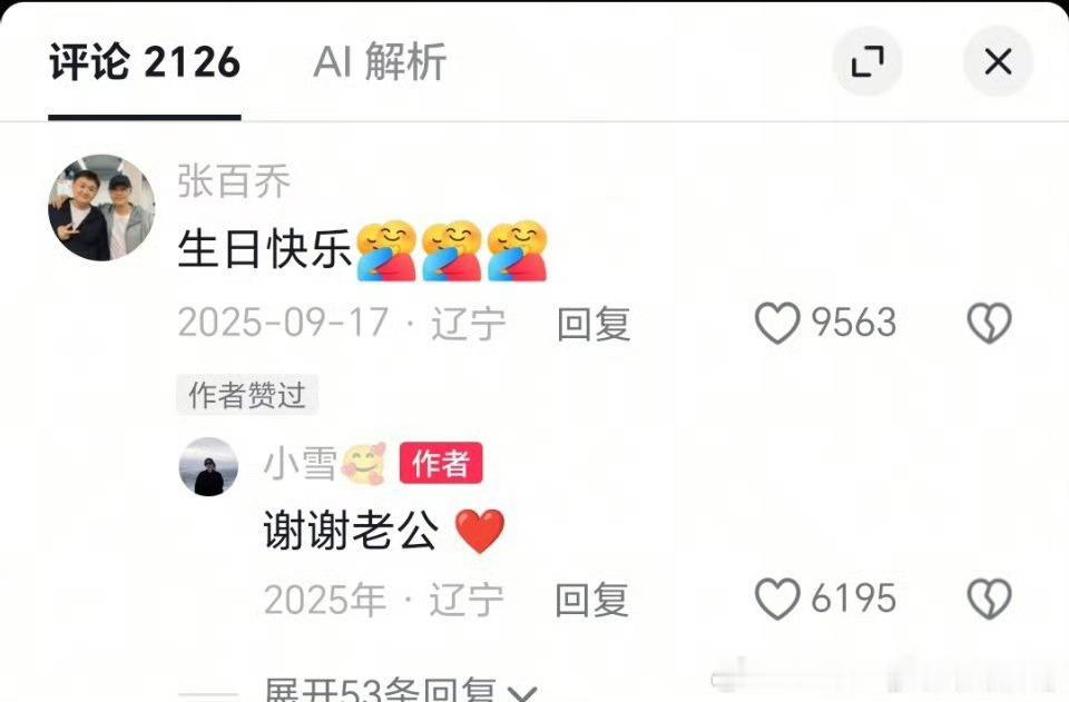 #小雪删除互动回复#网传张百乔和小雪离婚，真的假的呢，感觉好久没看见过他俩了[傻眼]看完时间线梳理感觉好懵

张百乔和小雪的感情时间线：

· 2019年：通过微博私信网恋相识，仅3个月便裸婚领证。当时张百乔没房没存款还负债，求婚戒指是高仿的，小雪陪他挤出租屋打拼。

· 2024年8月：张百乔事业走红 ​