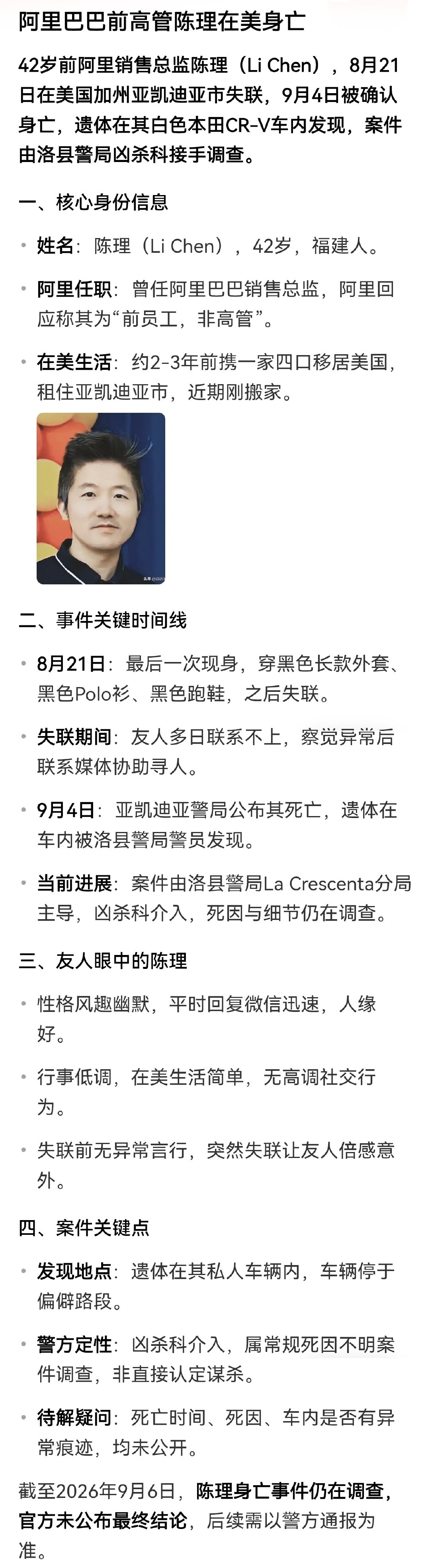 唉… 良言难劝寻死的鬼 ​
