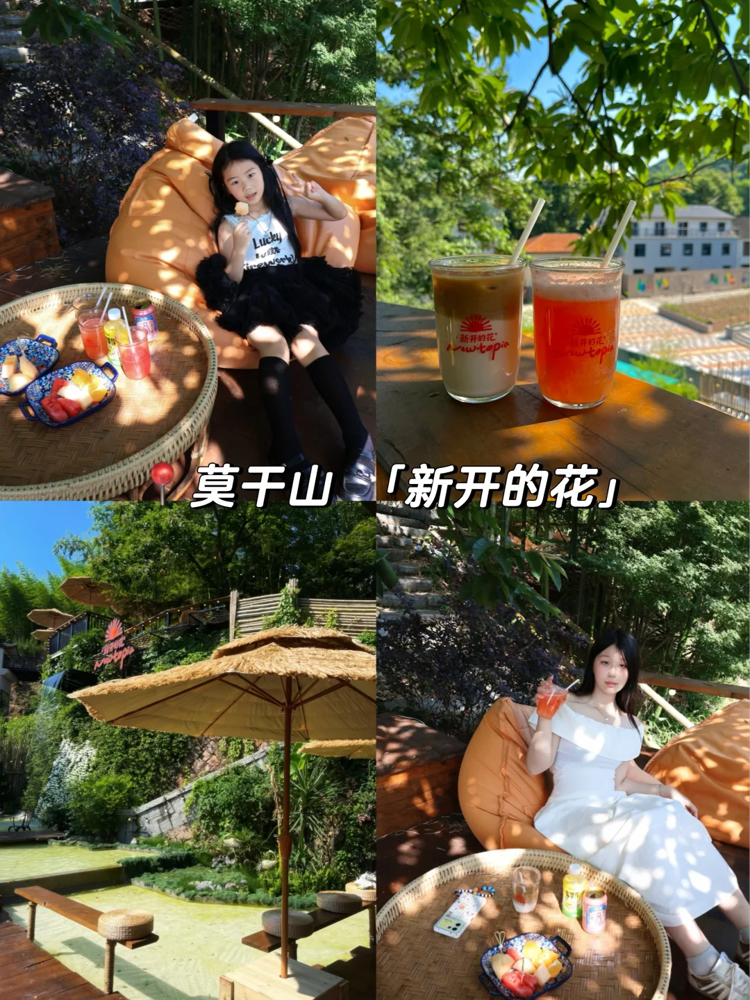 莫干山遛娃｜挖到宝藏新店✨治愈所有带娃疲惫