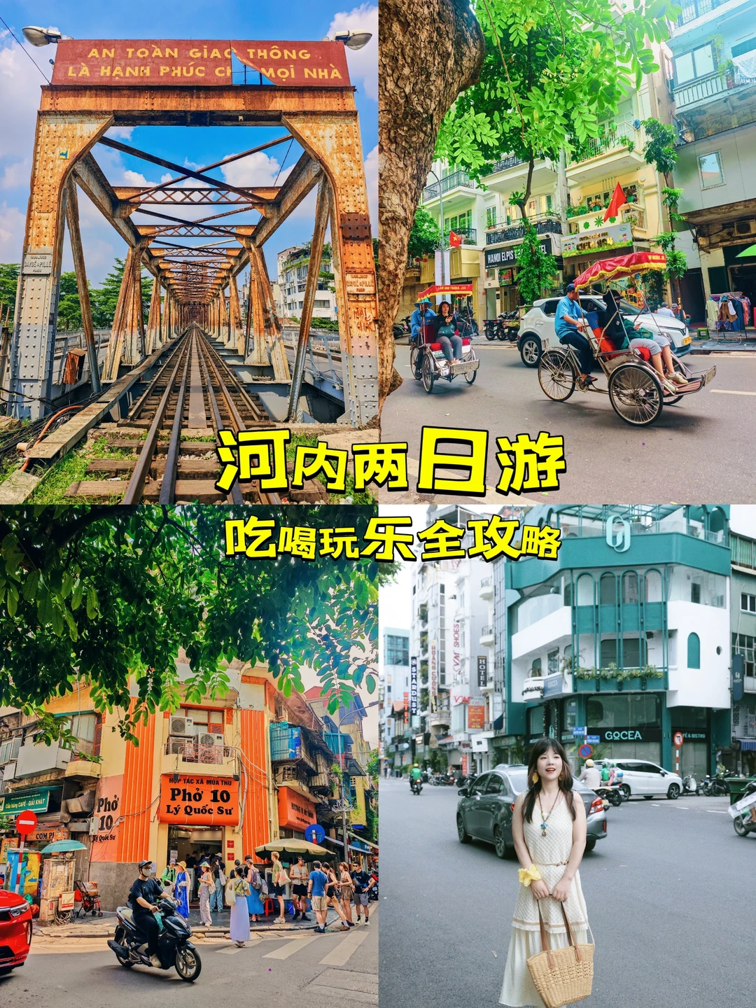 河内攻略天花板❗3天2夜吃住行🔥保姆级