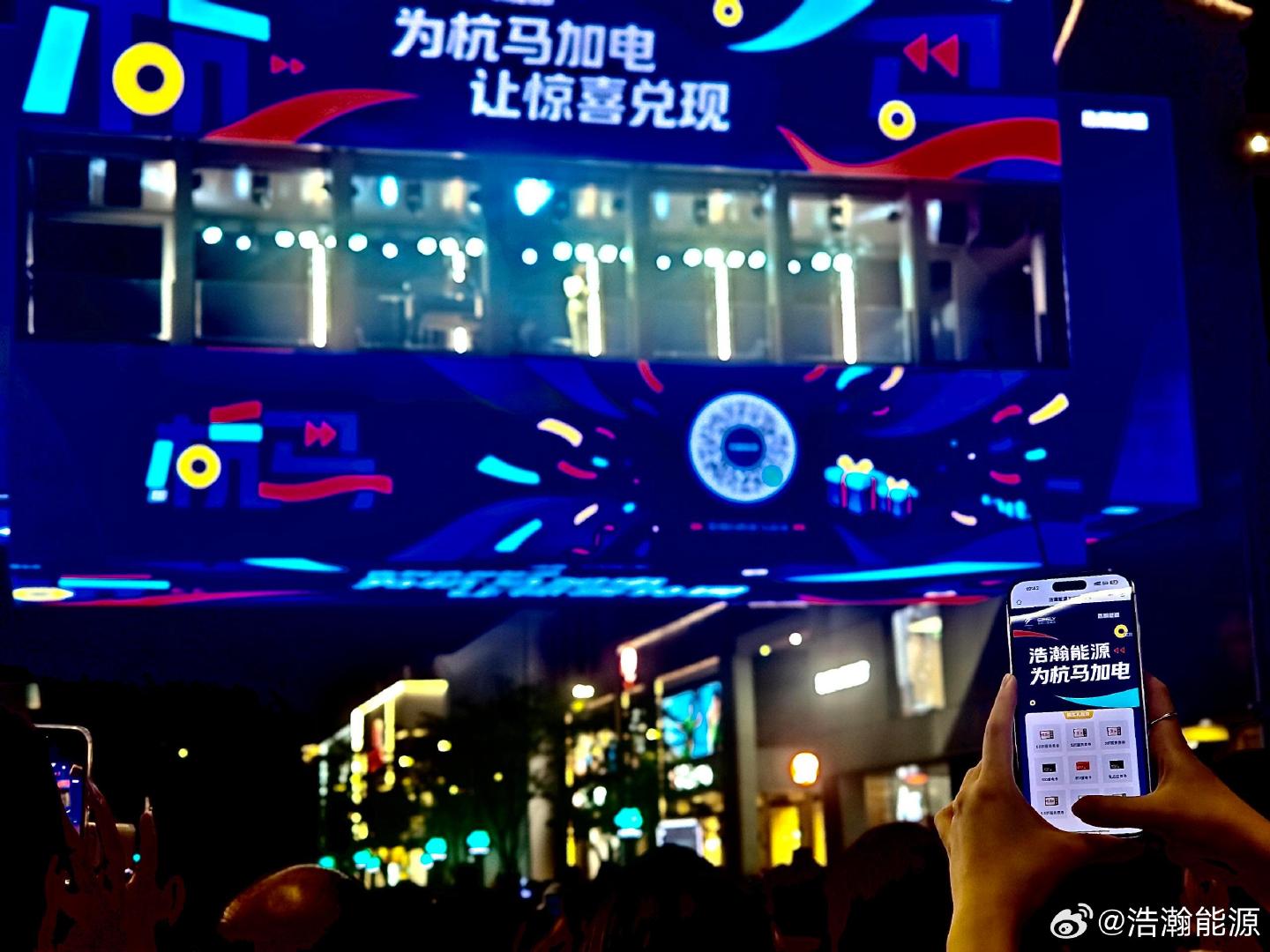 浩瀚能源，闪耀杭州最火地标——西子廊桥
为杭马加电，为每一程奔赴加满能量！
#浩瀚能源##让世界充满吉利##2026吉利汽车杭州马拉松# ​ 

关注＋评论晒出你运动中的补能伙伴，8月25日抽一位幸运用户送极充棒（3C认证的充电宝）×1 ​​​​ ​