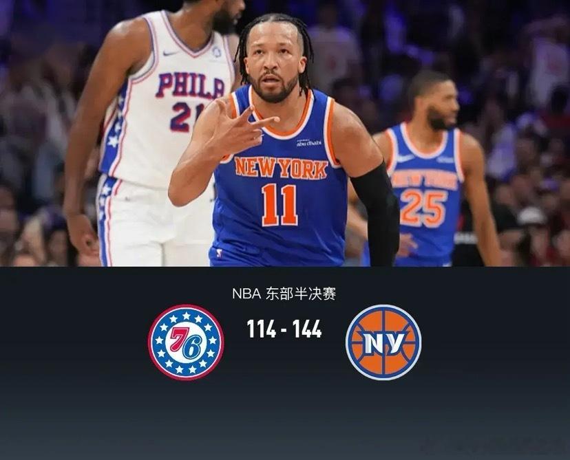 北京时间5月11日NBA 东部半决赛G4，费城76人对阵纽约尼克斯。本...