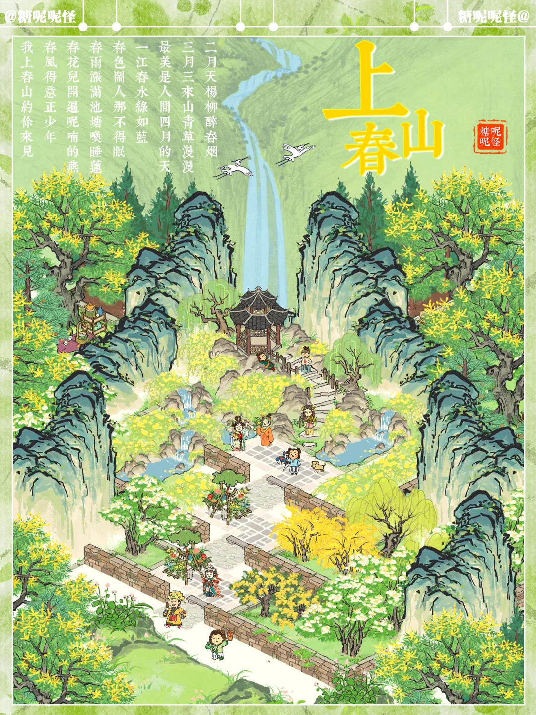 【春临山道】·上春山系列，你pick 哪一个🌼