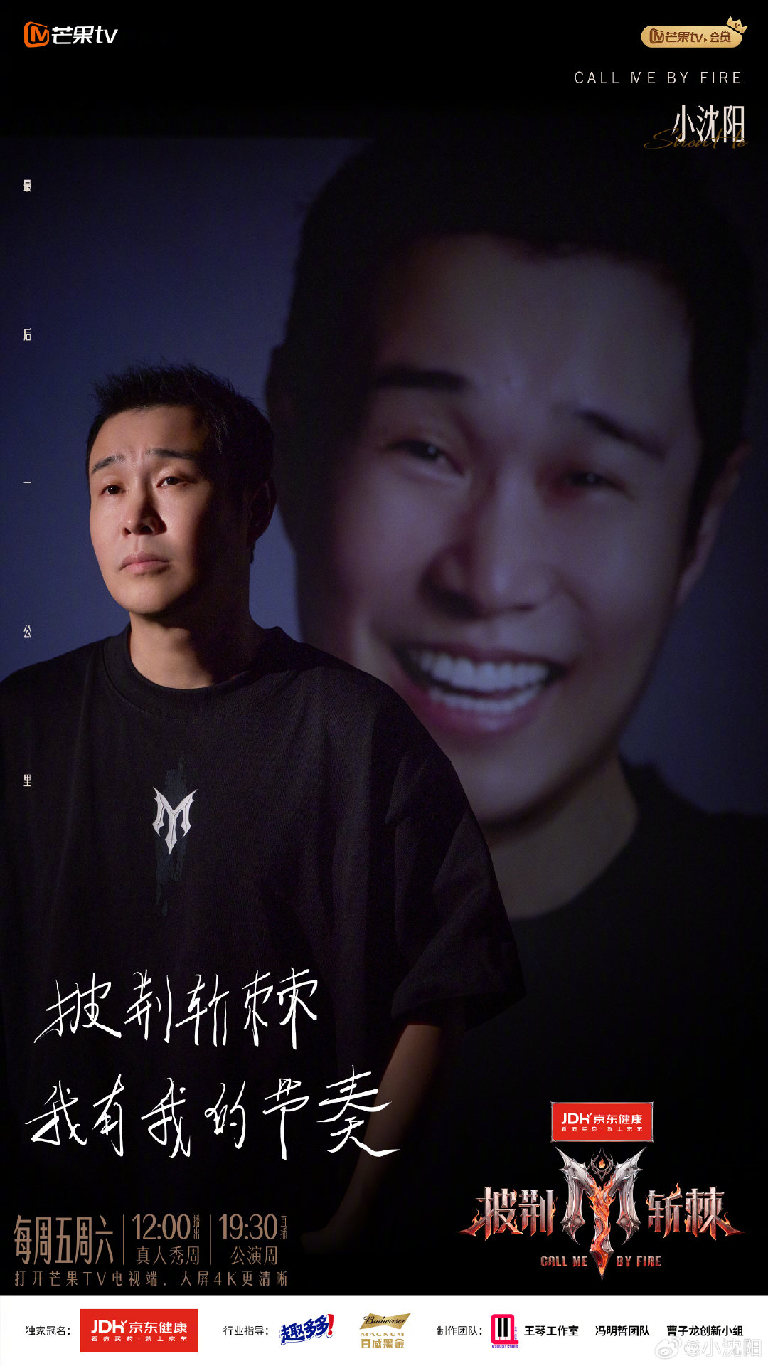 阳阳幼儿园五公部落秀《一生所爱》今晚就要跟大家见面啦！#披荆斩棘# ​