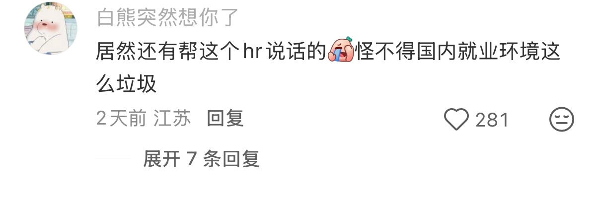 因为一个电话没接offer被撤 ​​​