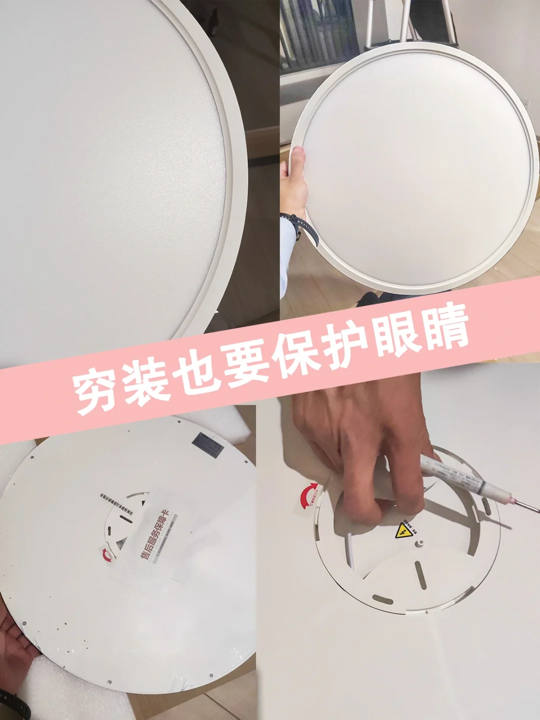 避坑不踩雷！护眼灯搞懂这11点才省钱