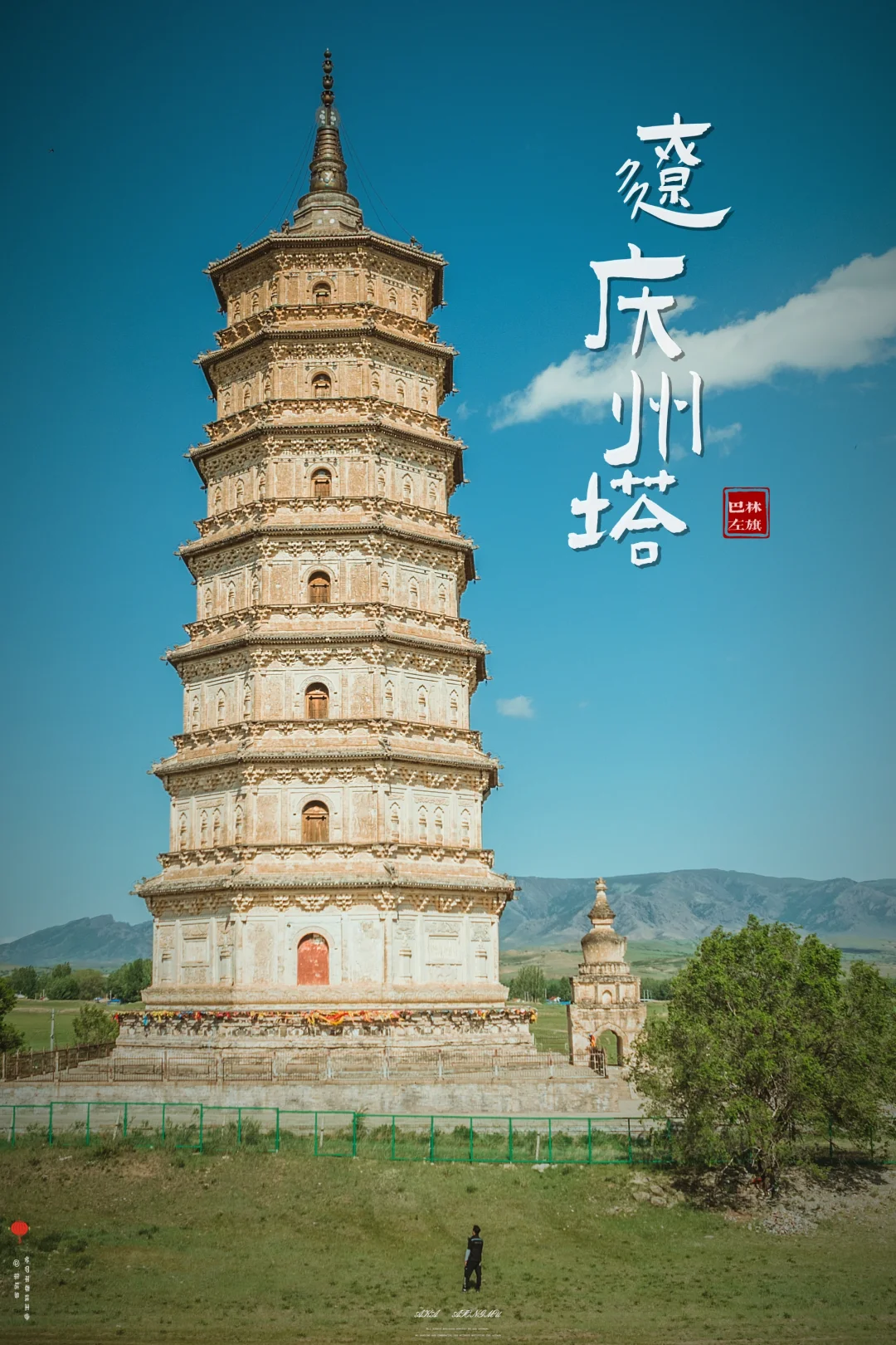 它孤独伫立在草原，这是故事最后的答案