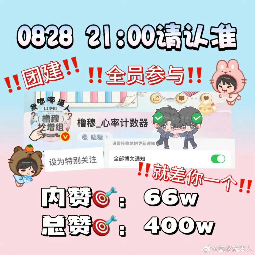 #橹穆[超话]#  🩵🩷#橹穆 陪你走向成名路#

💝十指相扣的一刻🤲🏻是否揉进了一段共同的命运😢大屏切换的瞬间📸从此暗恋不再是孤单的心事📢欢迎🩵🩷纯爱与青涩交织的故事线✨两年前你牵起我的手把我带到聚光灯下🎊两年后换我在万众瞩目下扣住 ​