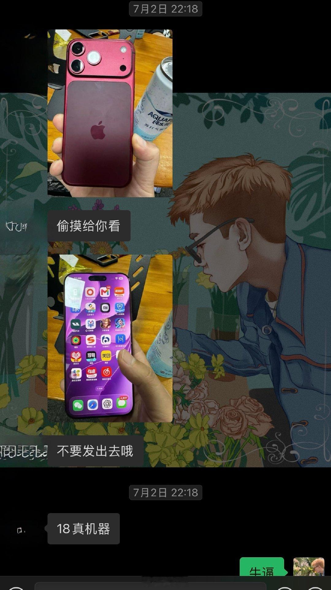朋友早就给我看过真机了[doge]#iPhone18ProMax手机壳曝光#  ​
