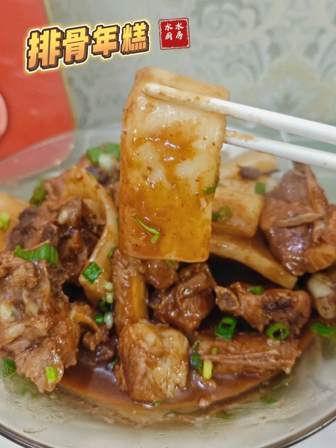 给女朋友做饭的每一天🐷排骨年糕