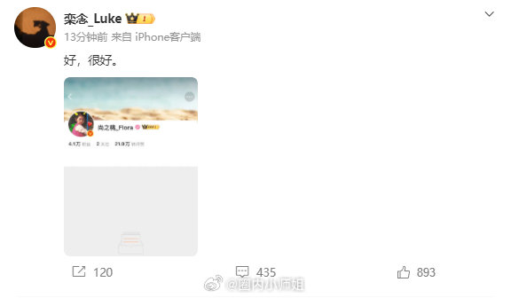 #栾念回应被尚之桃拉黑##栾念被尚之桃拉黑# 栾念回应被尚之桃拉黑！结婚证没领到先领到毕业证了 ​
